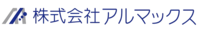 株式会社アルマックス