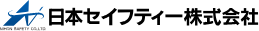 日本セイフティー株式会社