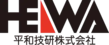 平和技研株式会社