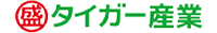 タイガー産業株式会社